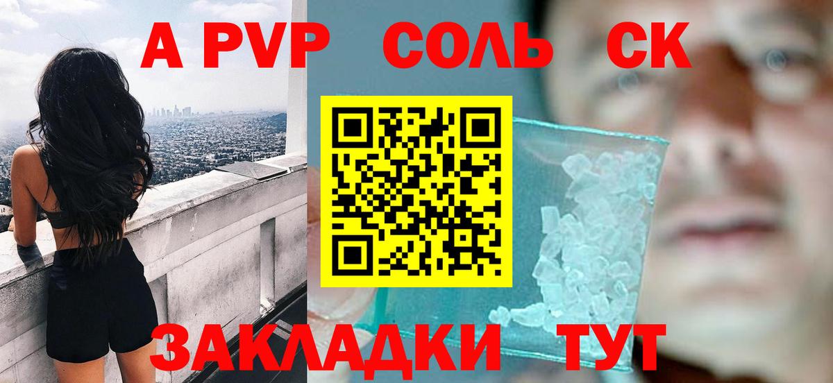 Октябрьский  Альфа ПВП крисы CK  Вход с VPN  Альфа ПВП крисы CK  A-PVP Соль 