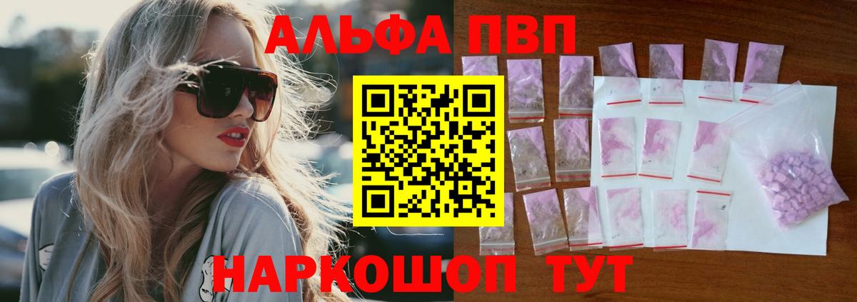Alpha-PVP Crystall Октябрьский