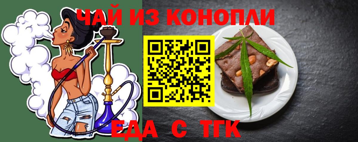 Печенье с ТГК марихуана  Вход с VPN  Октябрьский 