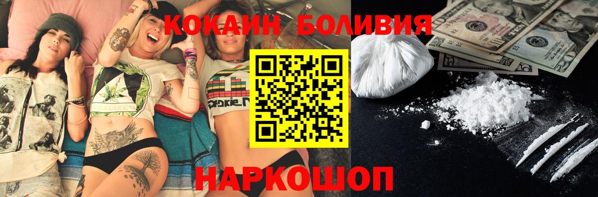 Кокаин 98%  Вход с VPN  COCAIN Fish Scale  Октябрьский 