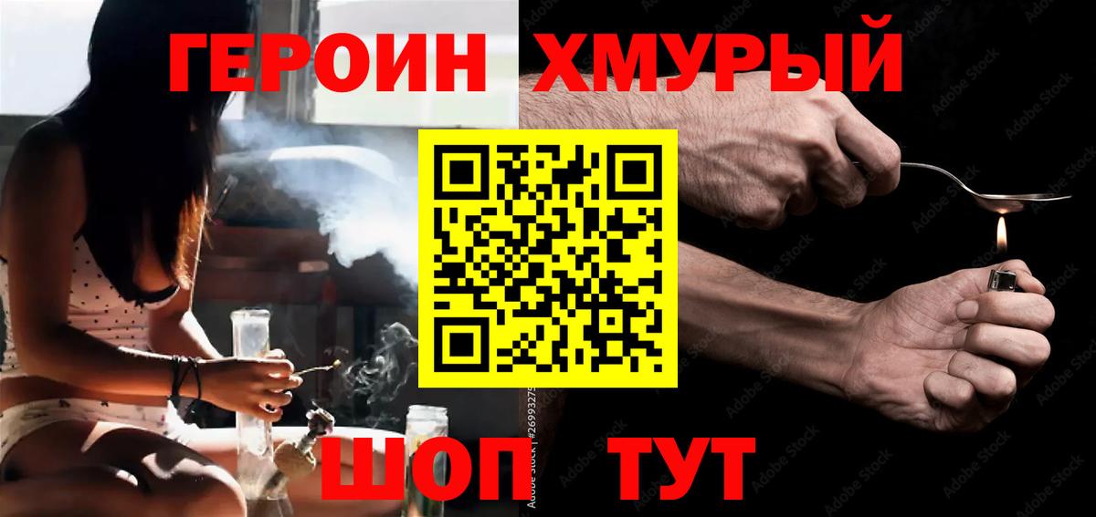 ГЕРОИН VHQ  Вход с VPN  ГЕРОИН  Октябрьский 