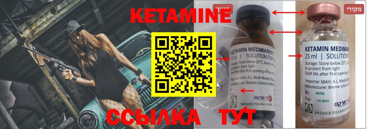 Кетамин VHQ  Вход с VPN  Октябрьский  КЕТАМИН ketamine 
