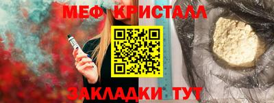 мефедрон Тара