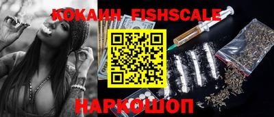 кокаин премиум Ставрополь