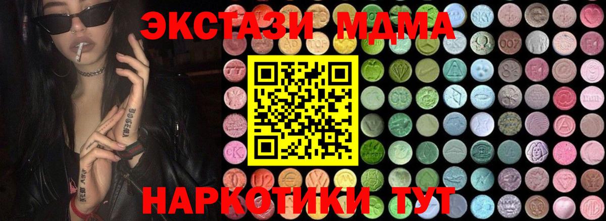 Октябрьский  МДМА VHQ  Вход с VPN 
