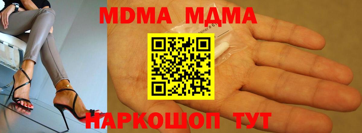MDMA VHQ Октябрьский