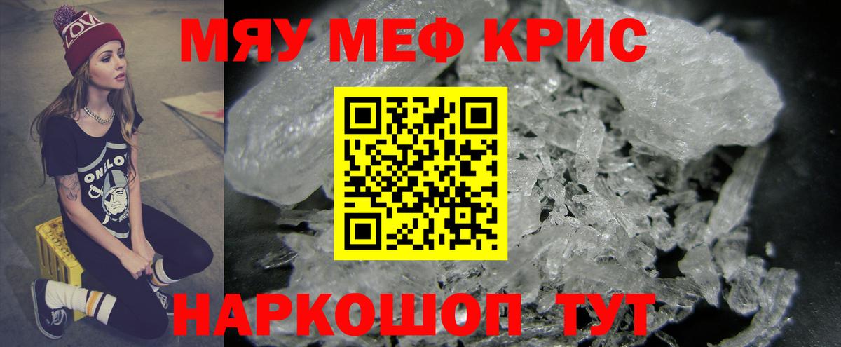 Мефедрон мука Октябрьский