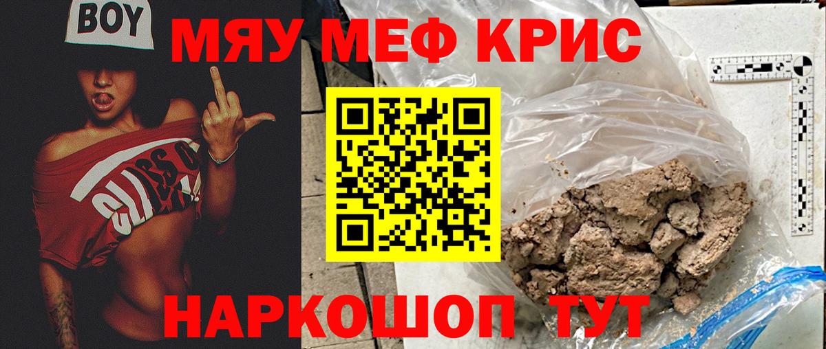 Октябрьский  МЕФ мяу мяу  Меф  Вход с VPN  МЯУ-МЯУ  МЕФ mephedrone 