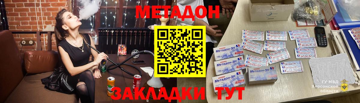 МЕТАДОН белоснежный  Вход с VPN  Октябрьский 