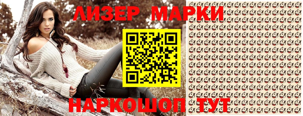 Марки 25I-NBOMe 1,8мг Октябрьский