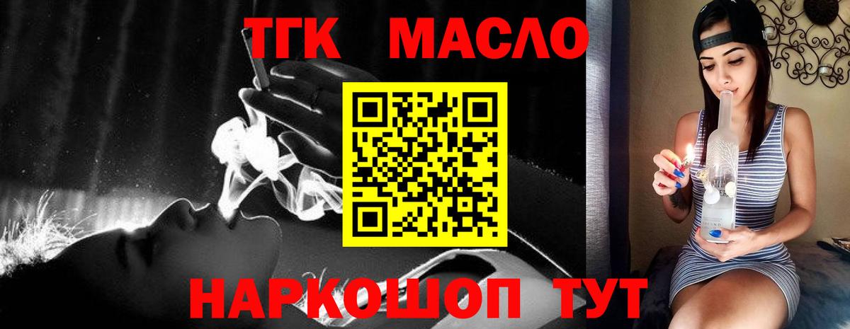 ТГК THC oil  Вход с VPN  Дистиллят ТГК вейп с тгк  Октябрьский 