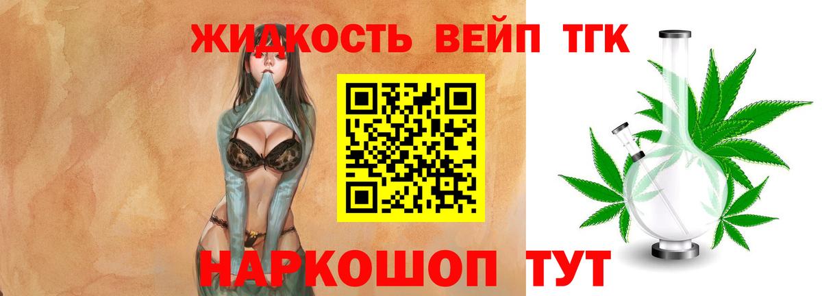 ТГК вейп с тгк Октябрьский